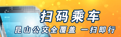 扫码乘车%>