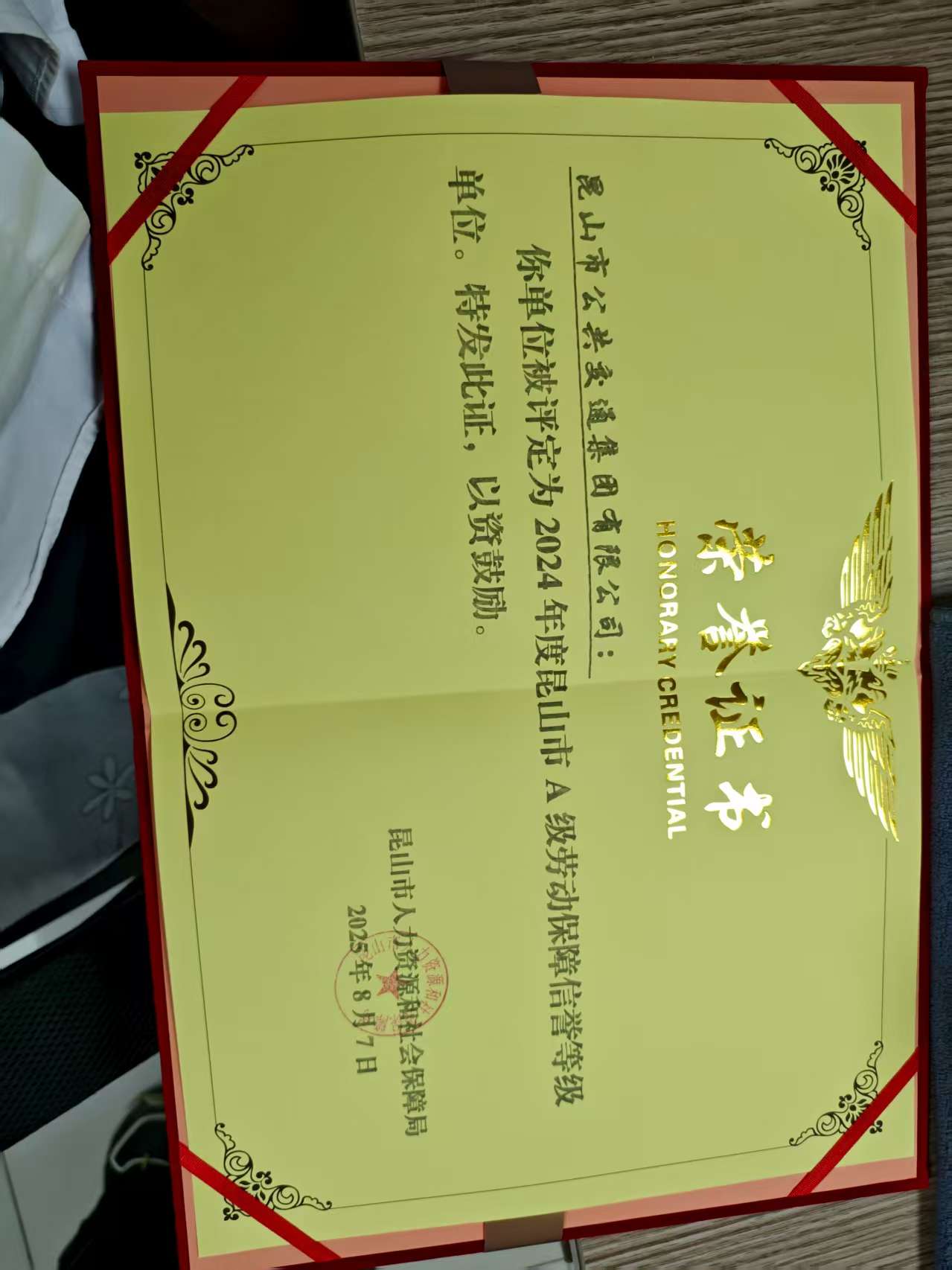 微信图片_20250904085752_29_49.jpg 微信图片_20250904085752_29_49.jpg